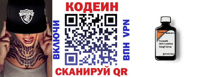 Codein Purple Drank  гидра маркетплейс  Нерюнгри 