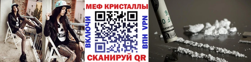 Меф mephedrone  купить наркотик  Нерюнгри 