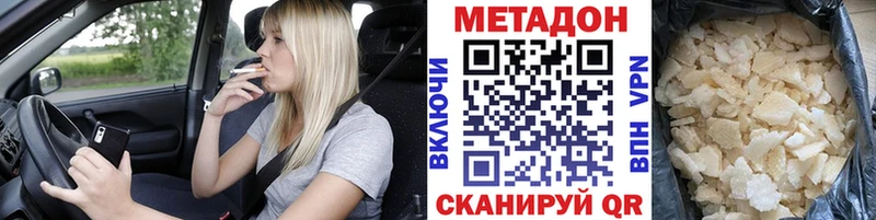 МЕТАДОН VHQ  Нерюнгри 